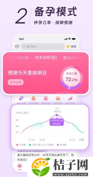 美柚app官方下载截图