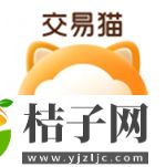 交易猫最新版本下载