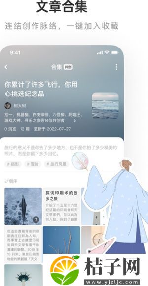 网易lofter官方下载截图