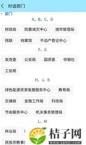 百姓呼声官方下载app截图