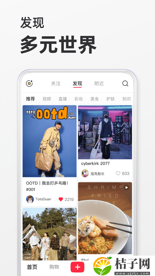 小红书app下载安装截图