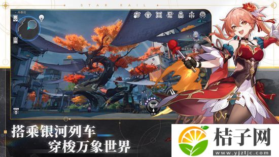 崩坏星穹铁道1.4最新版下载截图