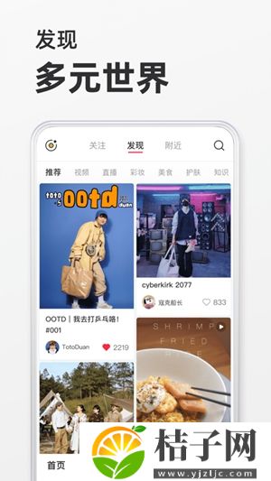 小红书app下载安装截图