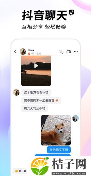 抖音亚运会直播版本下载最新截图