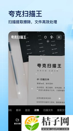 夸克浏览器app官方下载正版截图