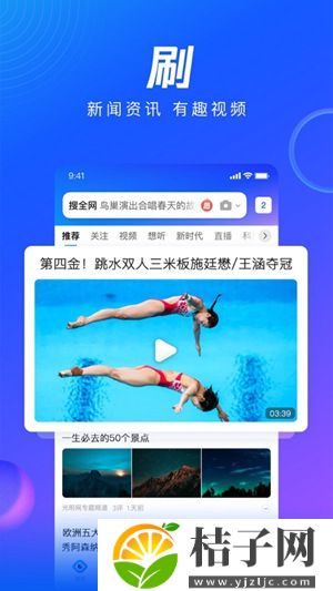 QQ浏览器官方下载最新版截图