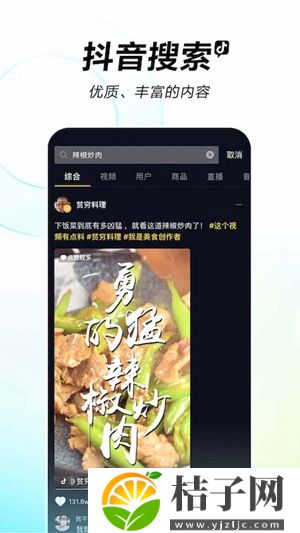 抖音官方下载最新版截图