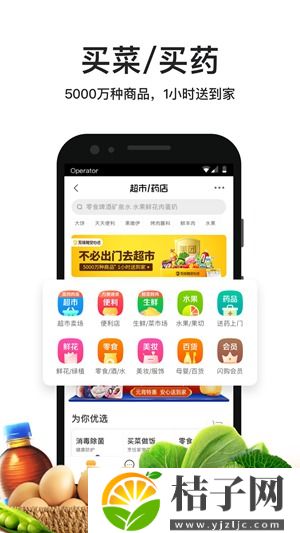 美团外卖官方下载最新版截图