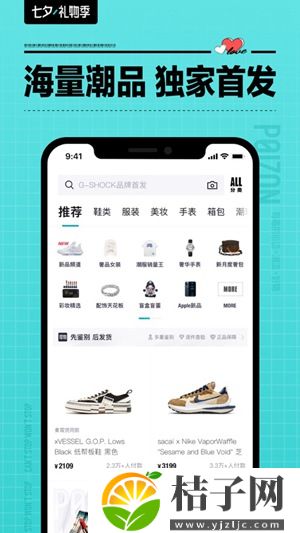 得物app下载官方版截图