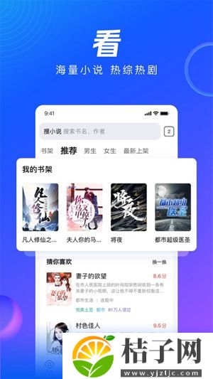 QQ浏览器官方下载最新版截图