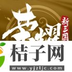 荣耀新三国手游下载