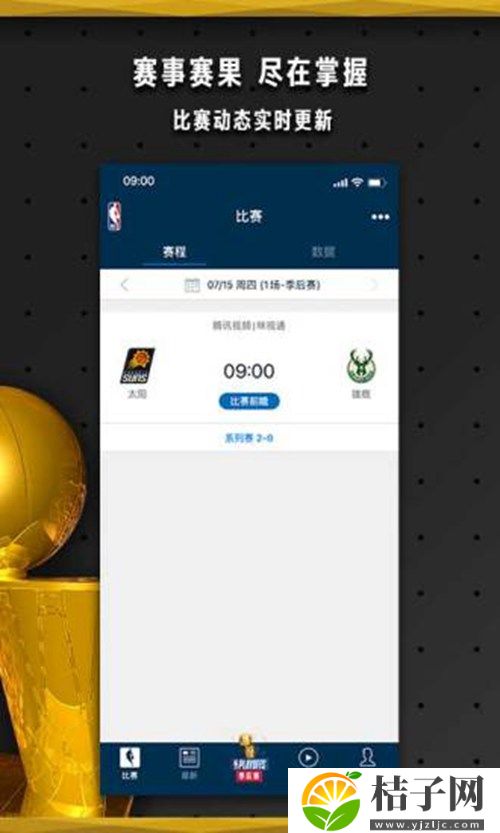 nbaapp官方下载安卓截图