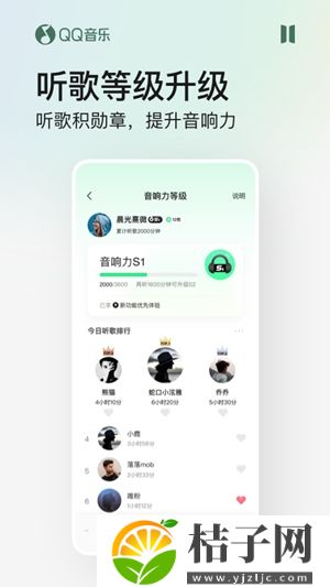 QQ音乐安卓版下载2022截图