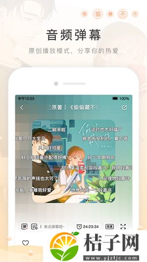 猫耳FM官方下载最新版截图