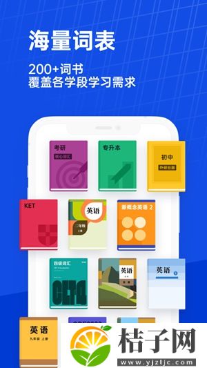 百词斩app下载官方版截图