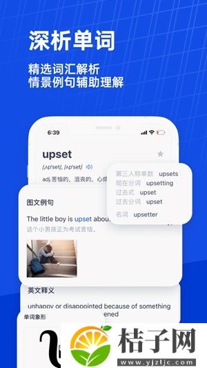 百词斩app下载官方版截图