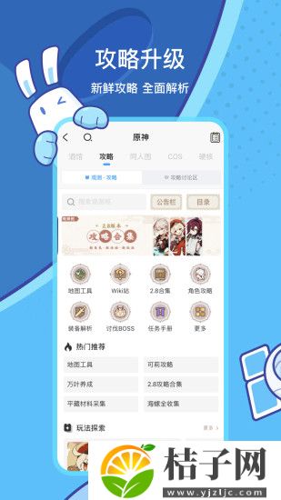 米哈游通行证app下载安卓版截图