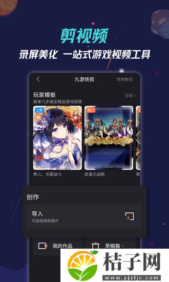 2022九游游戏app下载截图