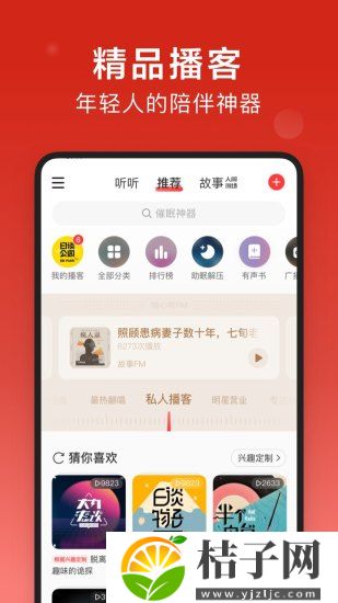 2022网易云音乐app截图