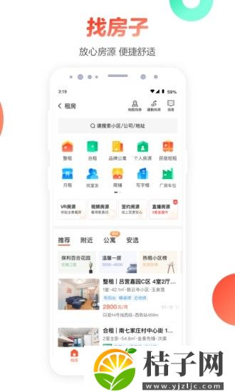 58同城app下载截图