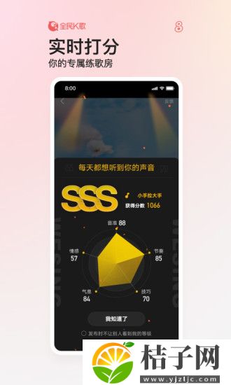 全民k歌下载截图
