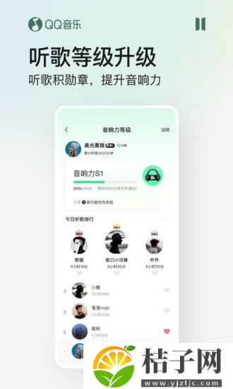 QQ音乐下载安装截图