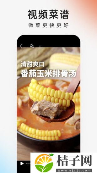 下厨房app官方免费下载截图