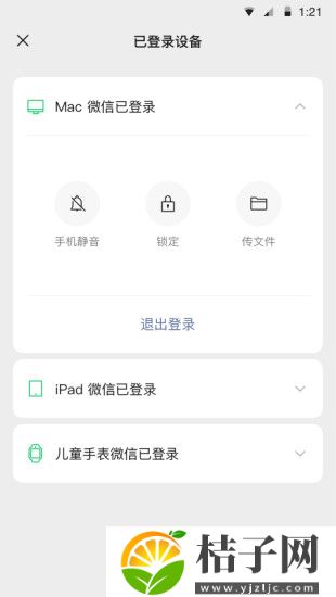 微信官方版app下载安装手机截图