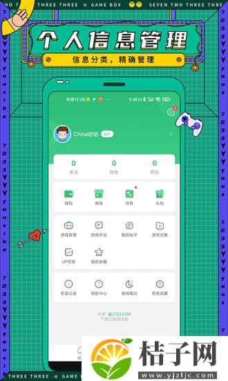 7723游戏盒下载安装正版截图