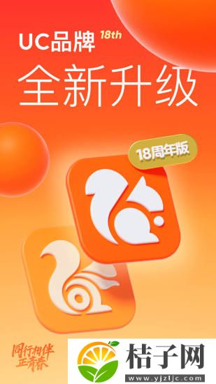 uc浏览器app官方下载安装最新版本截图