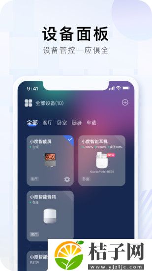 小度app下载安装官方免费截图