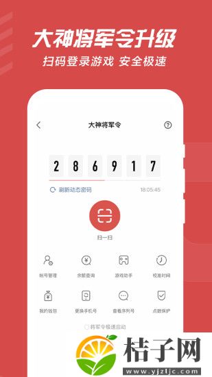 网易大神app官方下载最新版截图