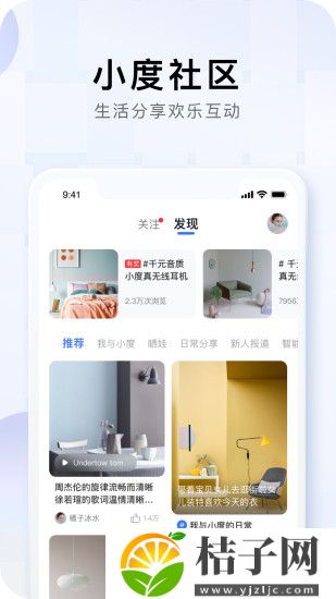 小度app下载安装官方免费截图