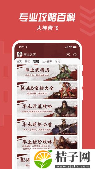 网易大神app官方下载最新版截图