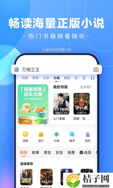 手机百度安卓正版app截图