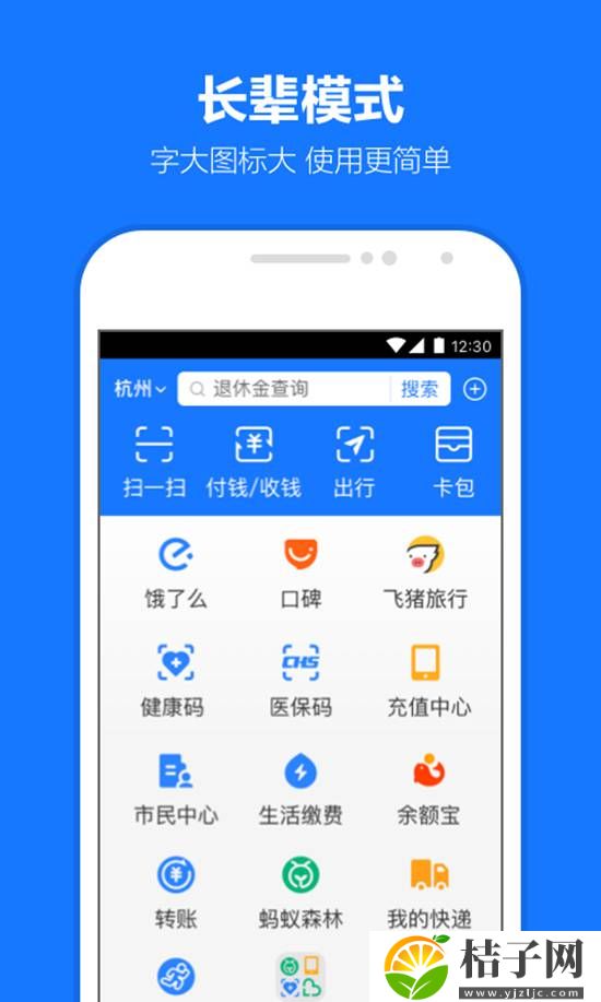 支付宝正版下载安装2022截图