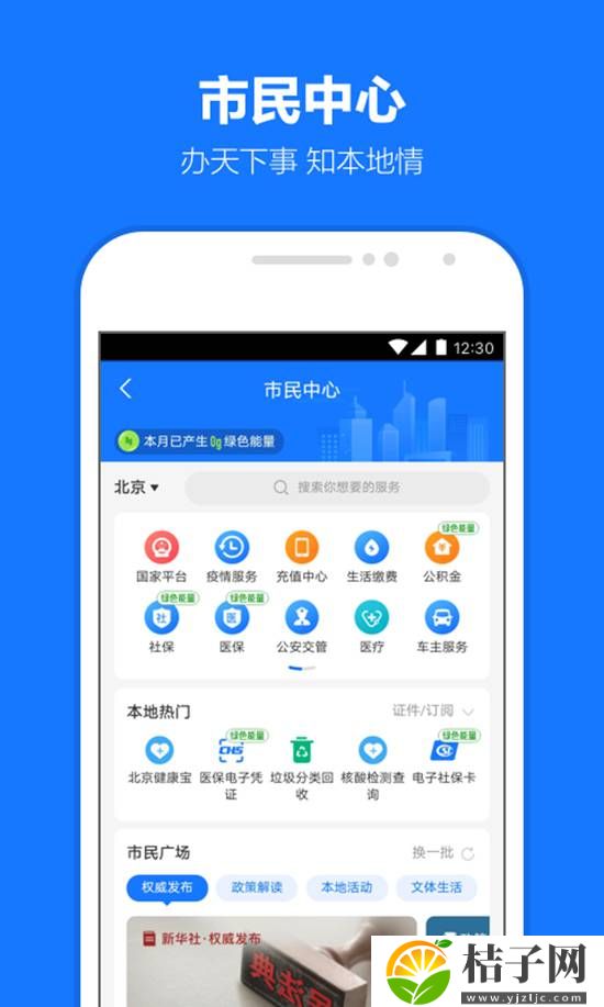 支付宝正版下载安装2022截图