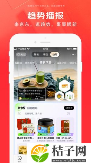 京东app免费下载安装2022最新版截图
