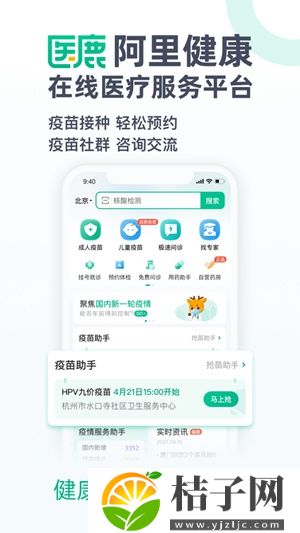 医鹿app下载官方免费截图