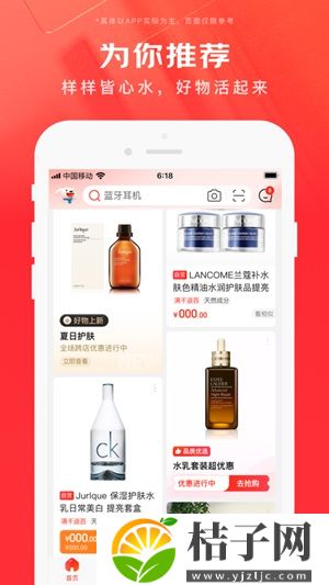 京东app免费下载安装2022最新版截图