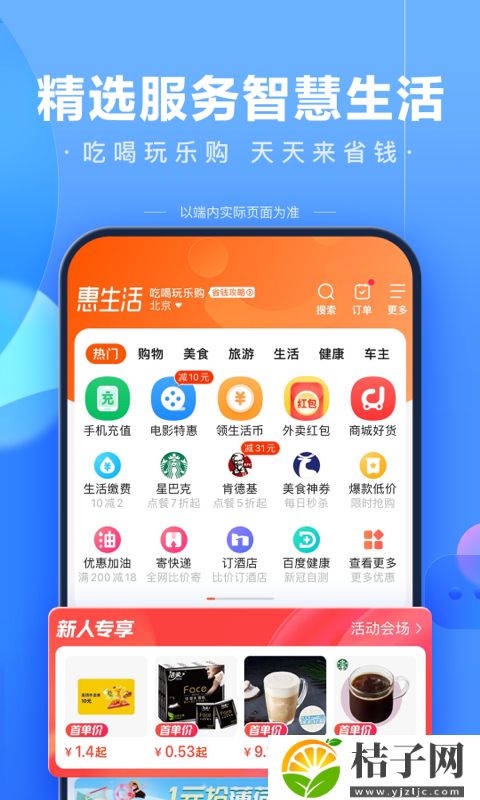 手机百度安卓正版app截图