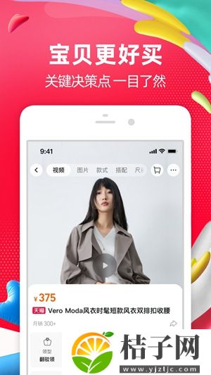 淘宝app下载安装2022官方版截图