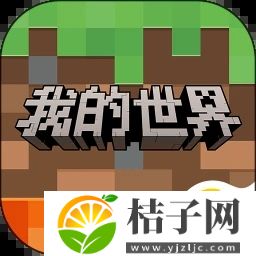 我的世界基岩版下载手机版