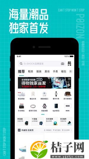 得物app免费下载安装2022最新版截图