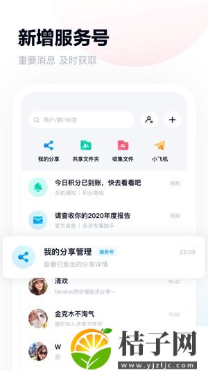 百度网盘手机版2022下载截图