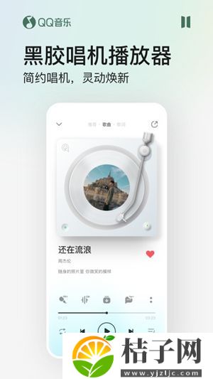 qq音乐app免费下载安装2022最新版截图