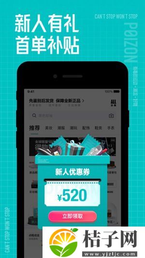 得物app免费下载安装2022最新版截图