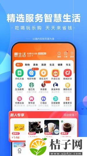 百度app免费下载安装最新版截图