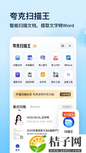 夸克浏览器下载手机版截图