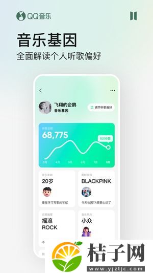 手机qq音乐2022下载截图